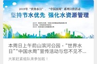 本周日上午前山濱河公園，“世界水日”“中國(guó)水周”宣傳活動(dòng)與您不見(jiàn)不散！