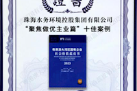 珠海水控集團發布2022年社會價值報告，相關案例入選粵港澳大灣區“十佳案例”