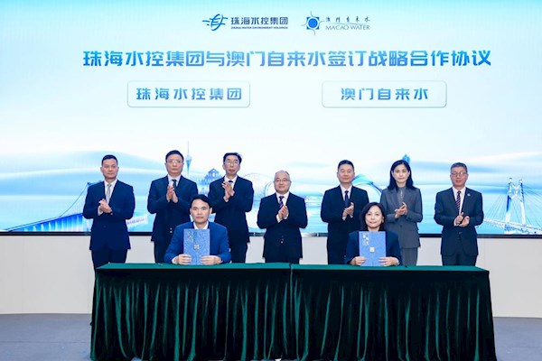 琴澳水務(wù)一體化啟新程，兩地政府?dāng)y手繪就民生融合新篇